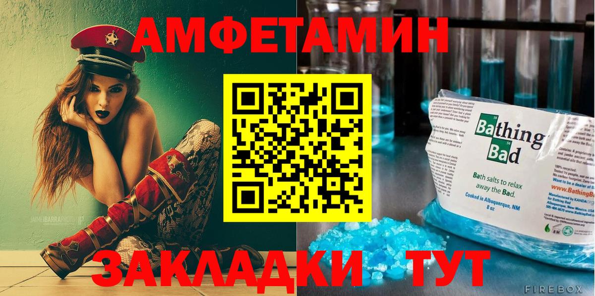 площадка как зайти  Амфетамин  АМФ  Вход с VPN  Amphetamine 98%  Йошкар-Ола 