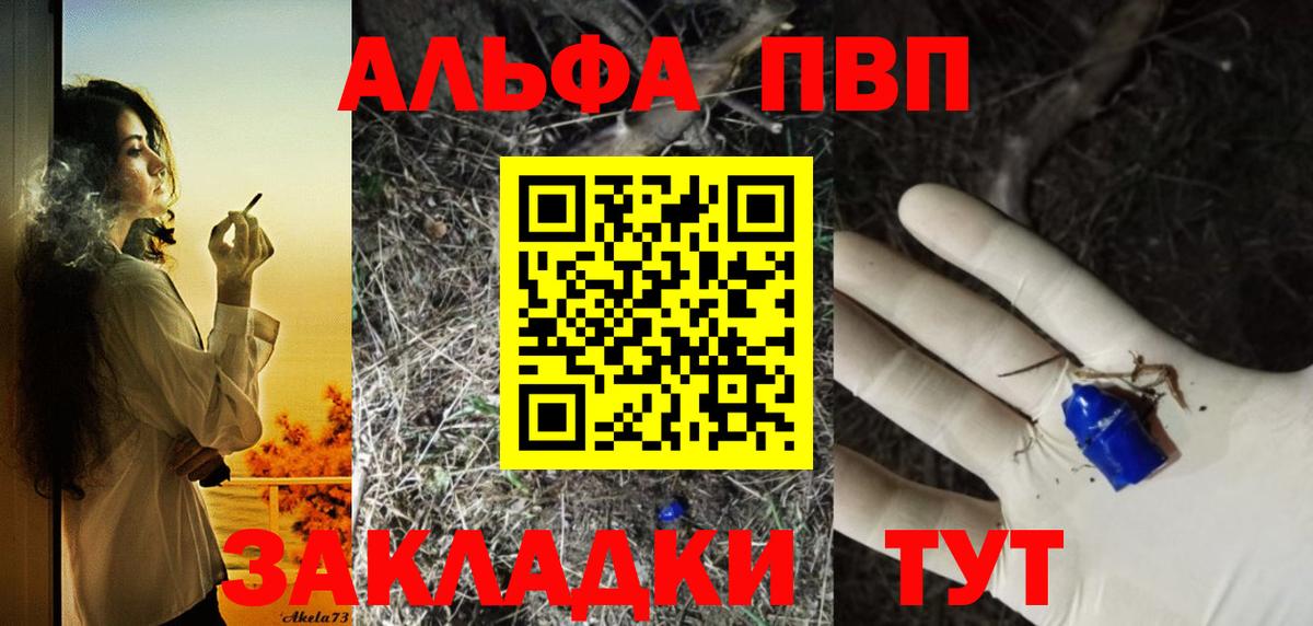 где продают   A PVP СК КРИС  Йошкар-Ола  Вход с VPN  APVP Crystall 