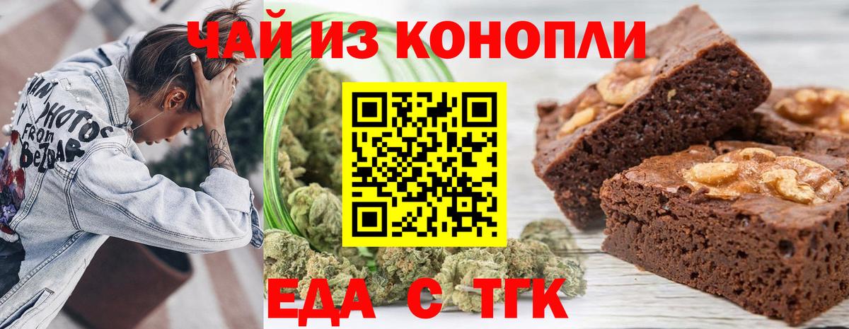 Йошкар-Ола  Cannafood марихуана  Вход с VPN 