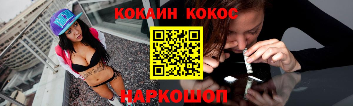 Cocaine 98% Йошкар-Ола