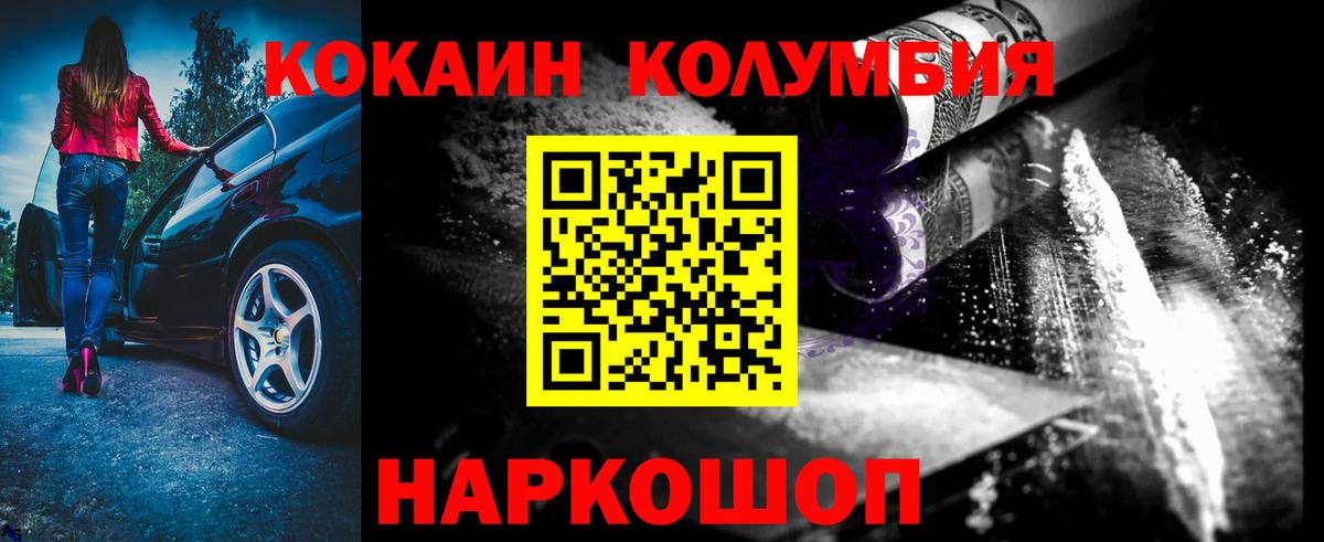COCAIN  COCAIN Колумбийский  Вход с VPN  Йошкар-Ола  COCAIN 99% 