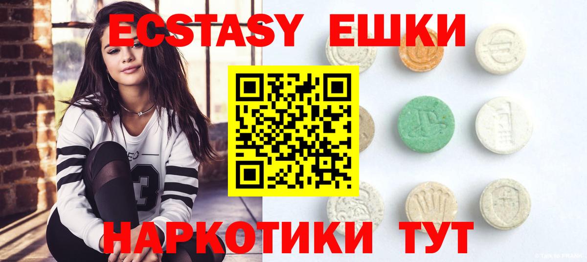 Экстази  Экстази 250 мг  гидра tor  Ecstasy XTC  мориарти состав  Вход с VPN  Йошкар-Ола 