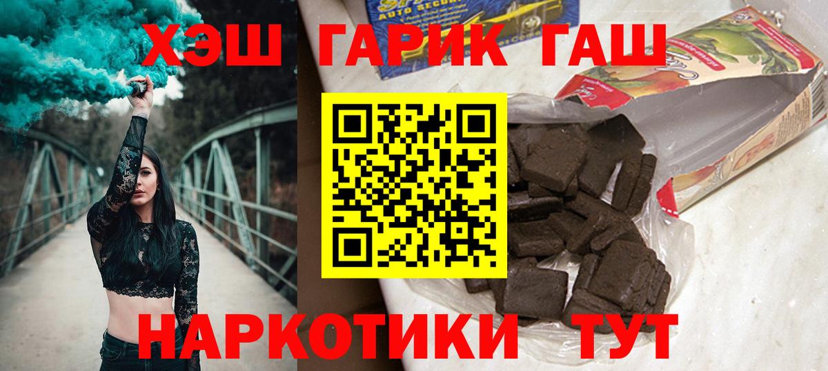 ГАШИШ Cannabis  Вход с VPN  ГАШ гашик  Йошкар-Ола 