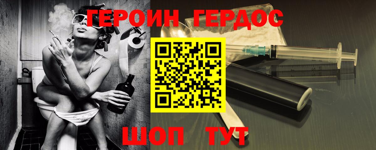 Йошкар-Ола  Героин белый  Вход с VPN 