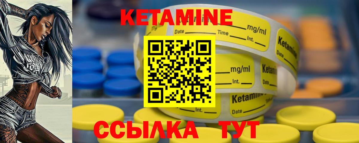КЕТАМИН VHQ  Вход с VPN  Йошкар-Ола 