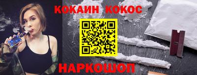 кокаин премиум Жуковский