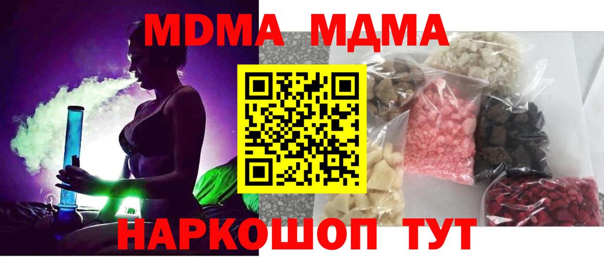 МДМА VHQ  Вход с VPN  Йошкар-Ола 