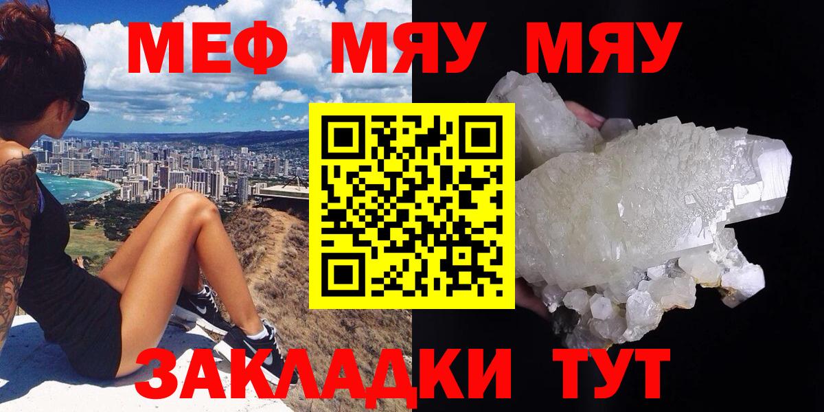 Меф  Вход с VPN  Йошкар-Ола  Мефедрон 4 MMC  Мефедрон VHQ 