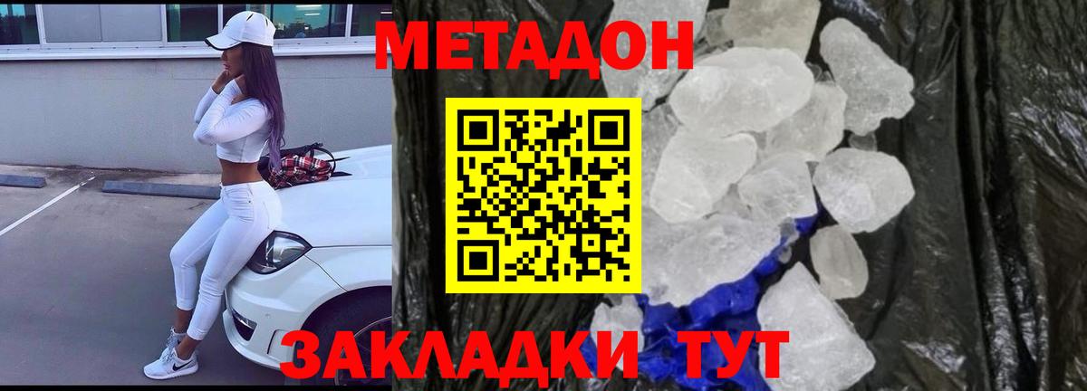 Йошкар-Ола  hydra рабочий сайт  МЕТАДОН VHQ  Вход с VPN  Метадон мёд 