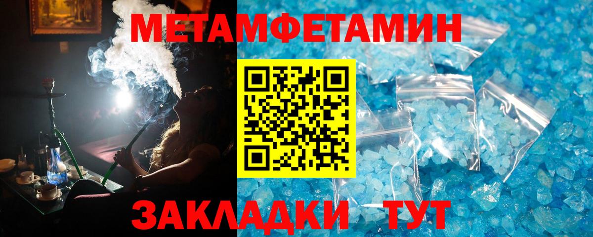 Метамфетамин Methamphetamine Йошкар-Ола