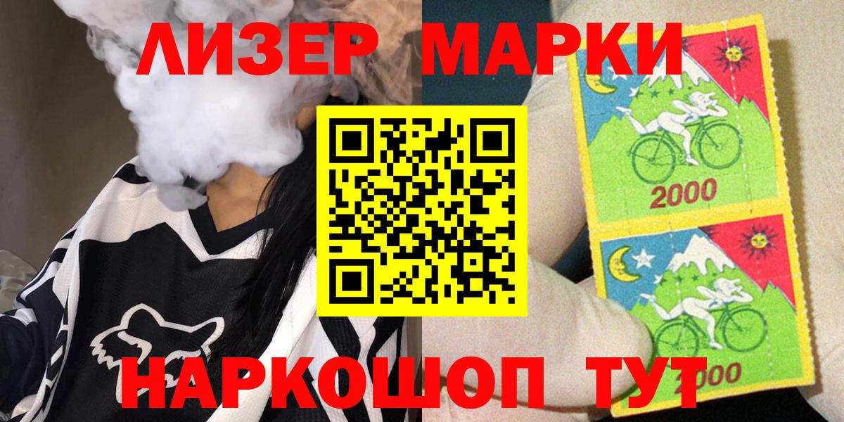 Марки 25I-NBOMe 1500мкг Йошкар-Ола