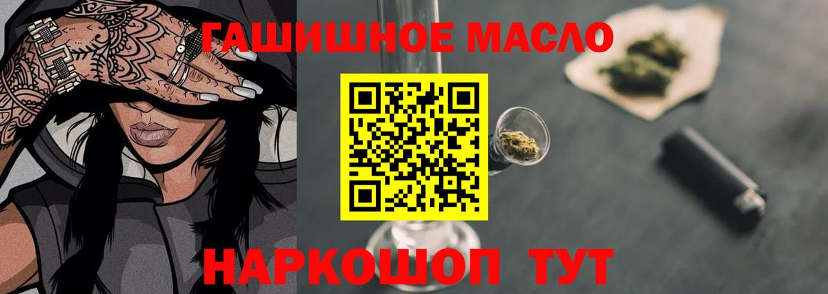 Йошкар-Ола  Дистиллят ТГК жижа  Вход с VPN 